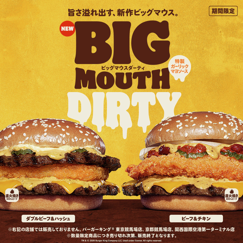 専用ページ　バーガーキング　看板　まとめ割引 バーガーキング・ジャパン (@BURGERKINGJAPAN) / Posts / X
