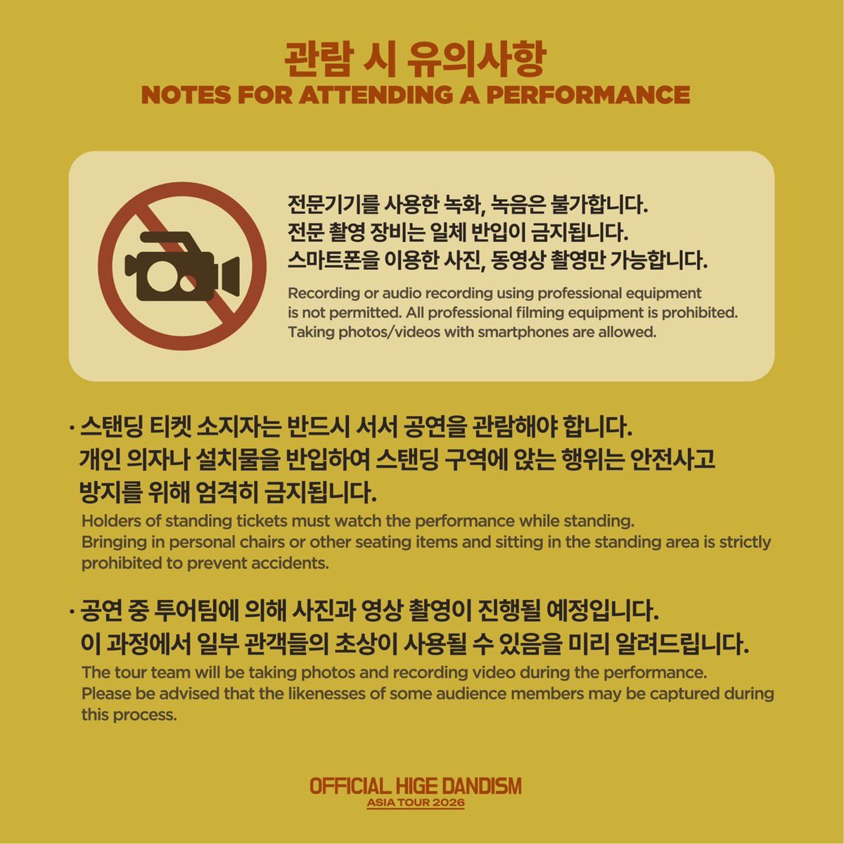officialhige's tweet photo. ━━━━━━━━━━━━━━━━
　  OFFICIAL HIGE DANDISM
　　　  ASIA TOUR 2026
━━━━━━━━━━━━━━━━

서울 공연 관람 안내를 공개했습니다📝

공연에 참석하실 예정인 분들께서는 꼭 한 번 읽어봐 주세요.

▼자세한 내용은 여기에서 확인해 주세요.
https://t.co/6DY7IQlBmM https://t.co/hmCNto5oID