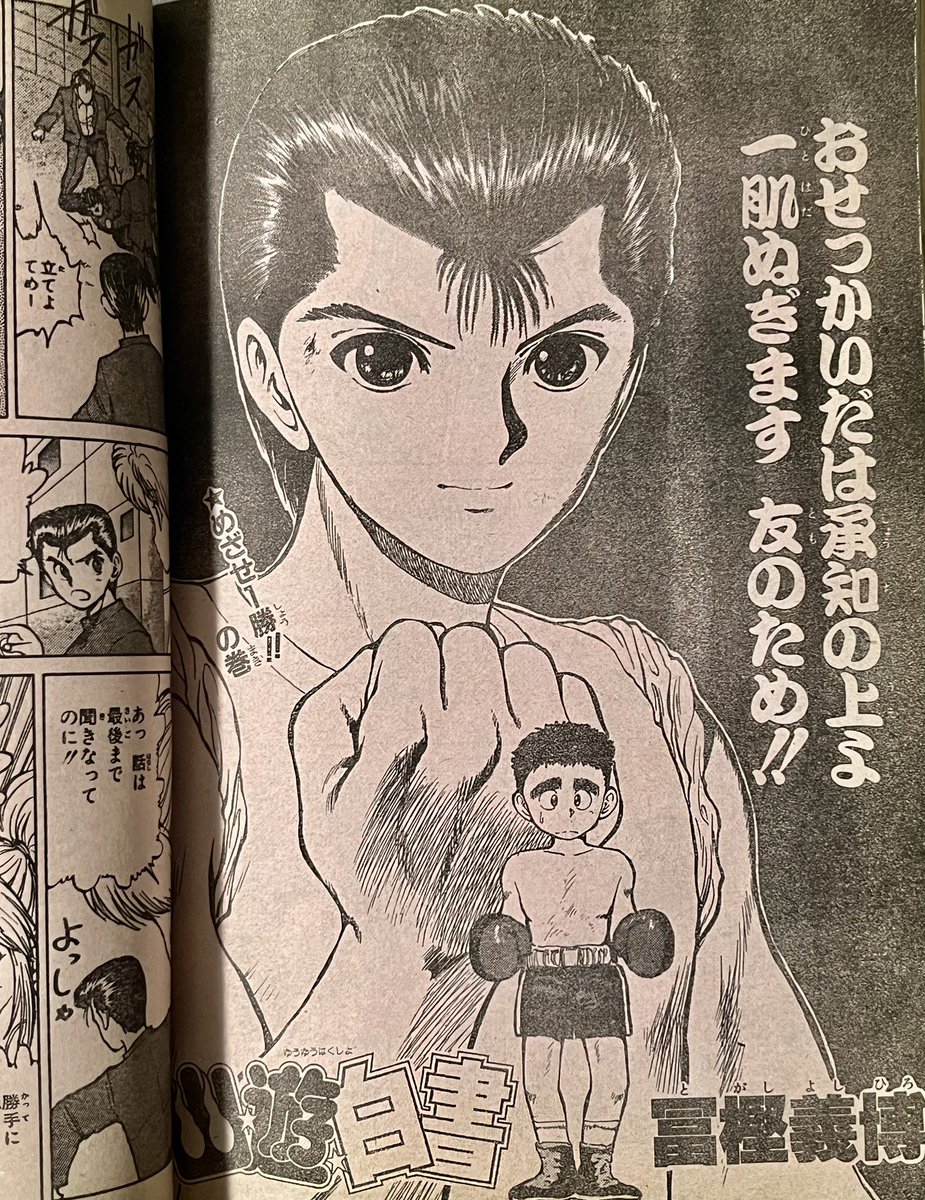 週刊少年ジャンプ1991年15号 伝説の超サイヤ人初登場
