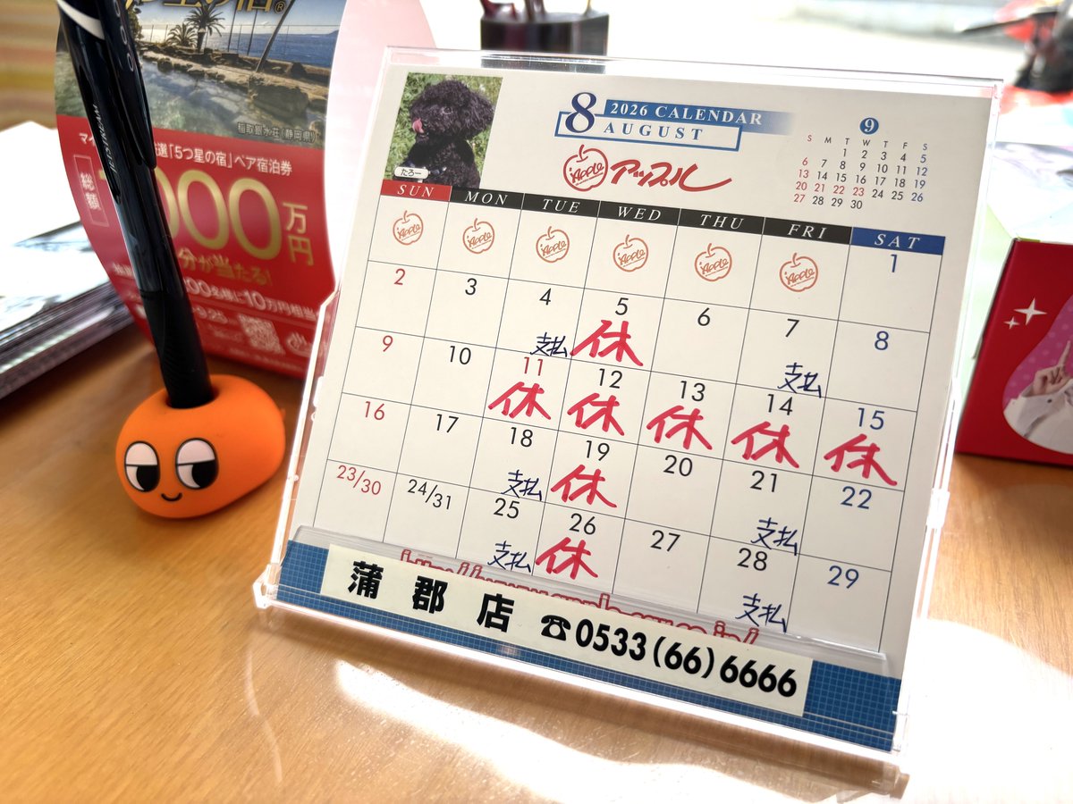 applegamagori's tweet photo. おはようございます！アップル蒲郡店の竹田です😆

8月がスタートしました。今月の当店のお休みは画像のようになります。よろしくお願いします🙇

#車買取アップル 
#蒲郡市 #幸田町 #中古車買取 https://t.co/axRnpRhNCN