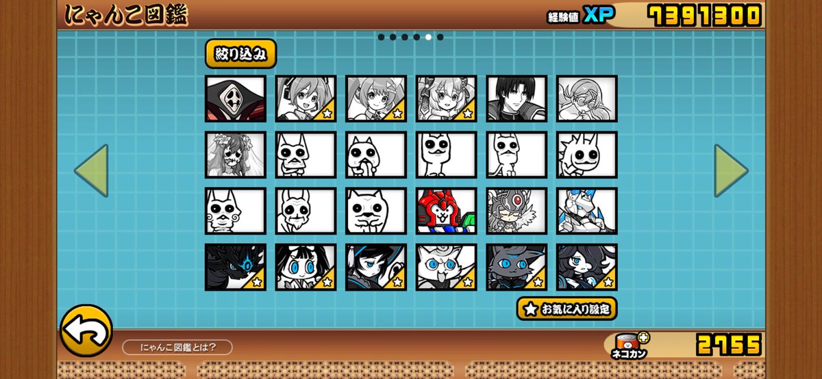 Sakatyu_pot's tweet photo. @Forexample3110 自慢させてください笑笑私も無課金です！ https://t.co/87pgtb3gyk