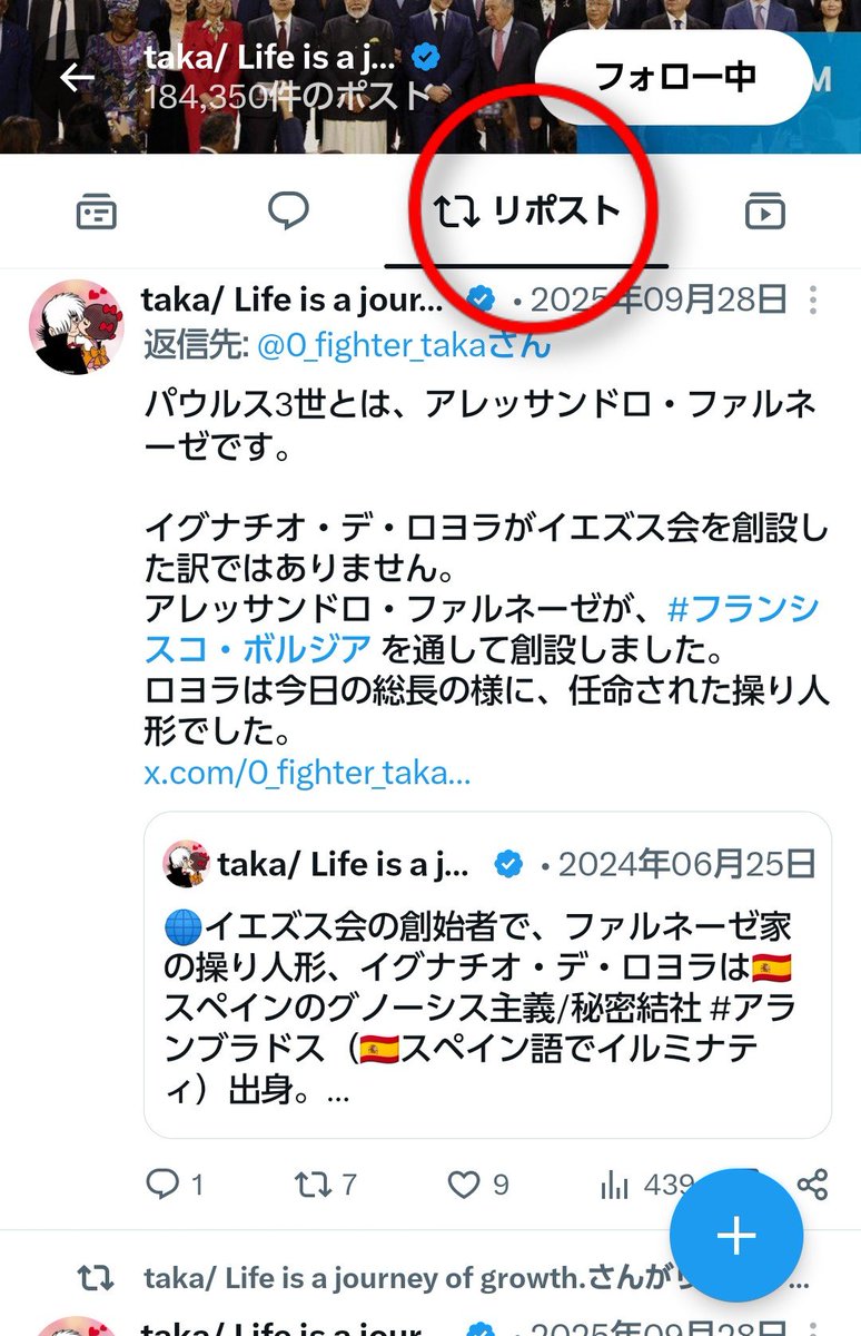 nankurutakkun's tweet photo. リポストのタブとはコレでつ❗👍
イエズス会特集やっとるみたいなので興味ある方は是非どーぞ(*σ´ｪ｀)σ https://t.co/mlEnSK1N6t