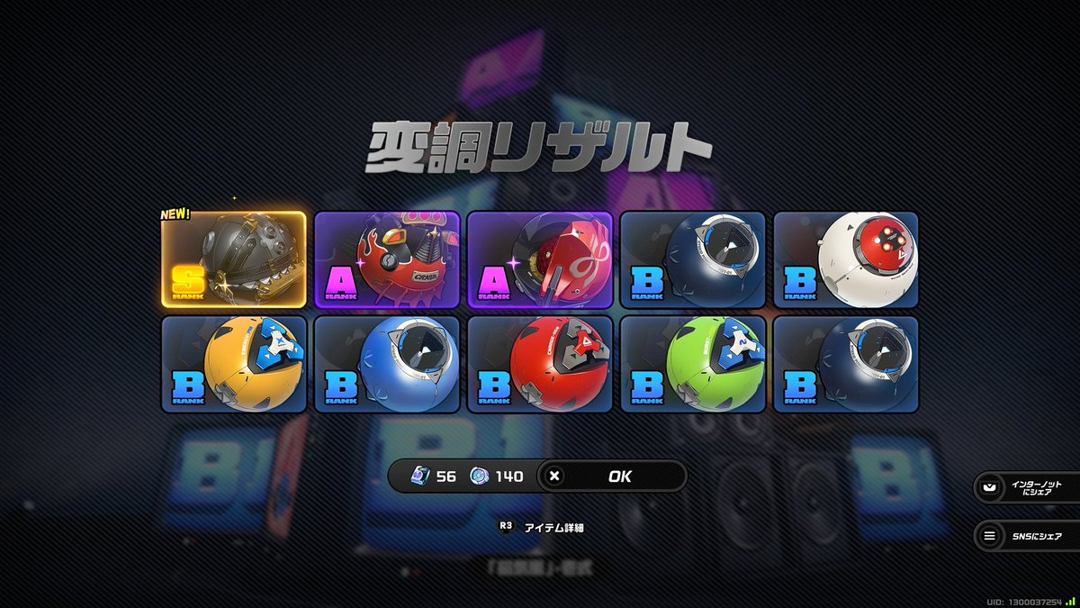 gurika55's tweet photo. レミエール引けたけど音動機がぁ！ https://t.co/5tPGpHZ0fL