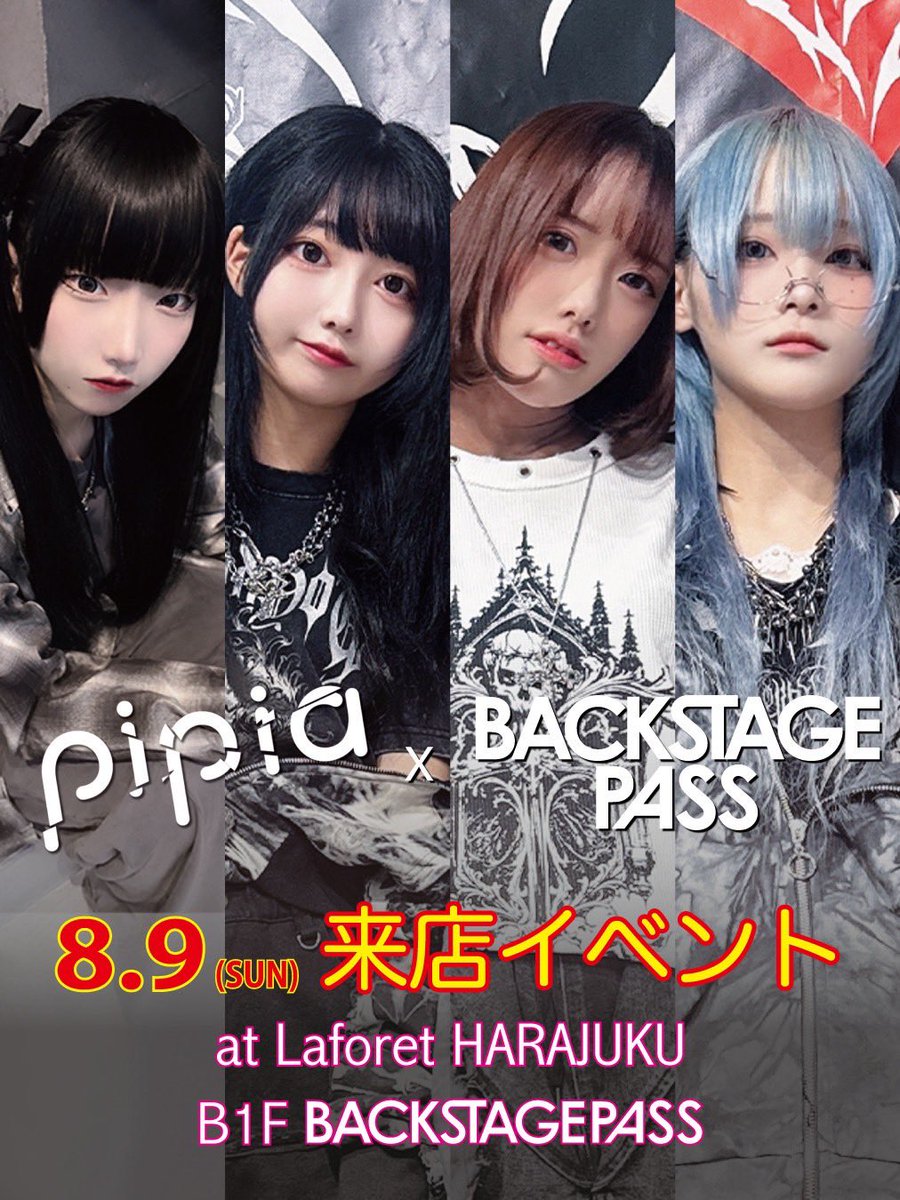 BACKSTAGEPASShr's tweet photo. 【NEWS】

8/9 (日) 17:00〜
pipia×BACKSTAGE PASS

コラボイベント開催決定✨

会場はBACKSTAGE PASSラフォーレ原宿店！

詳細は画像をCHECK👀 https://t.co/MY15VLoF1f
