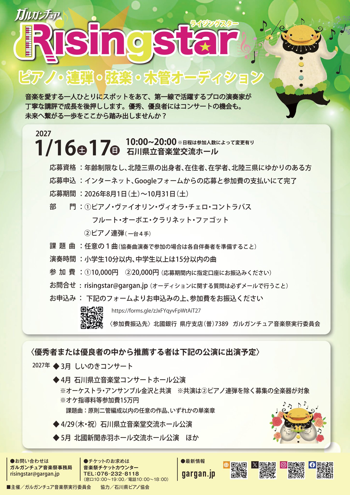 かいとんさん専用ページ ガルガンちゃん🌈【公式】ガルガンチュア音楽祭 on X: 