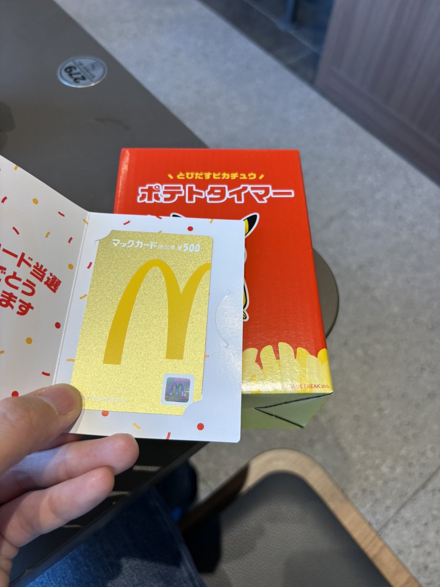 gengen801's tweet photo. 当選したポケモンを受取りに朝マック。
マックカード当たった！ https://t.co/b447FJ2huc