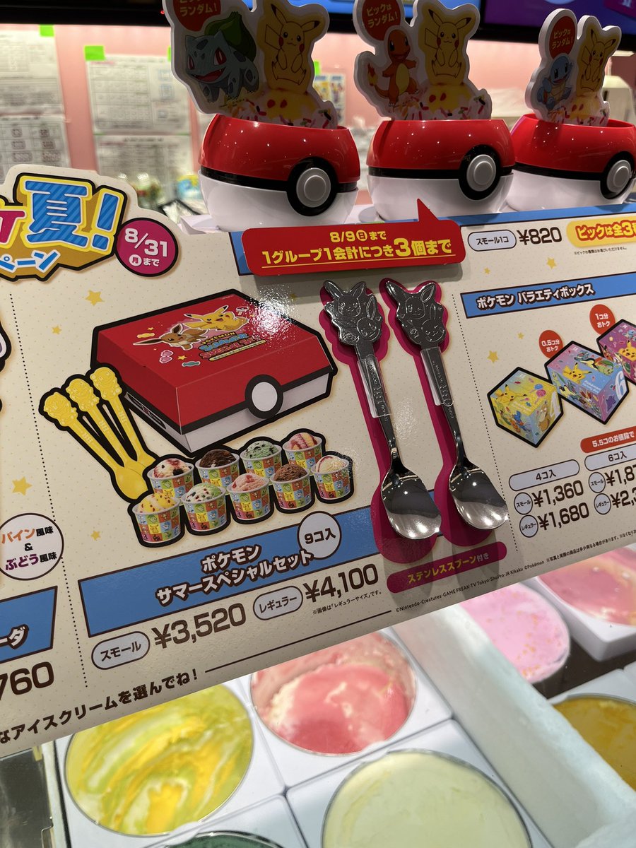 PINOice39's tweet photo. ゲットしたぜー！ https://t.co/liD1sIEN03