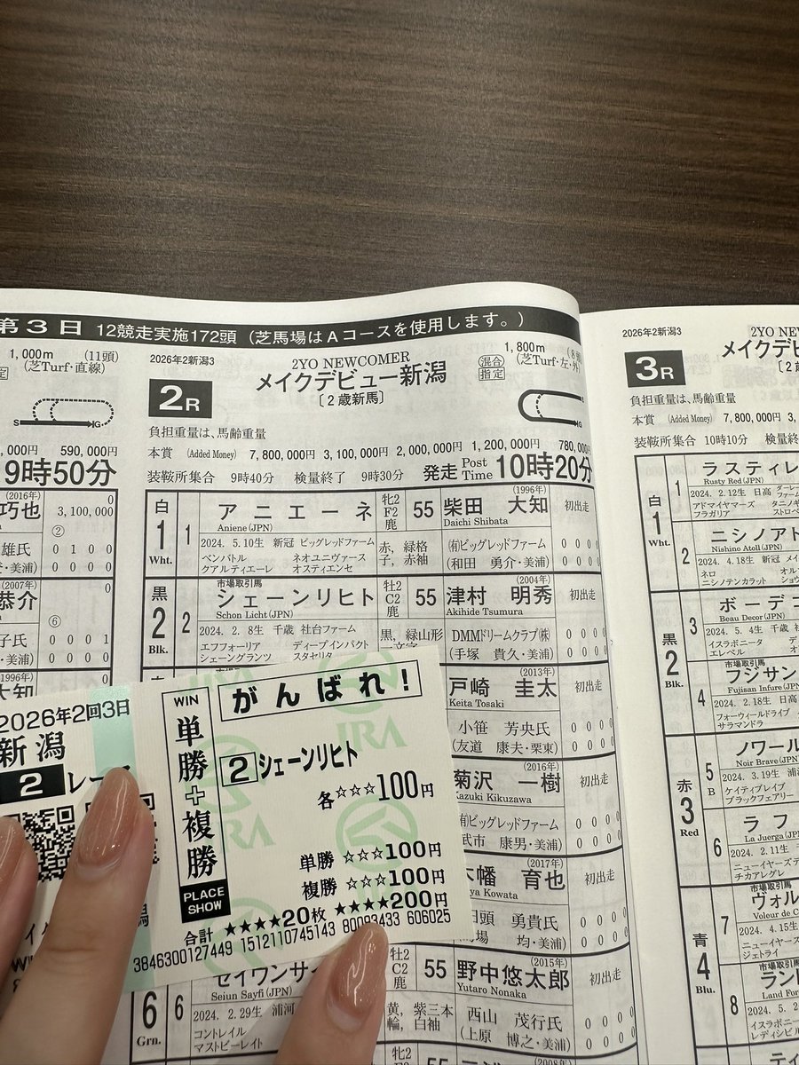 chocomiri's tweet photo. シェーンリヒトくんがんばれ🐴！
競馬にハマったきっかけで大好きなエフフォーリアの子どもに出資してデビュー戦見れるん最高すぎる😭😭😭
ウインズですでに泣きそう🥺
全力応援！！がんばれ！！！ https://t.co/UBQhcsRgTp