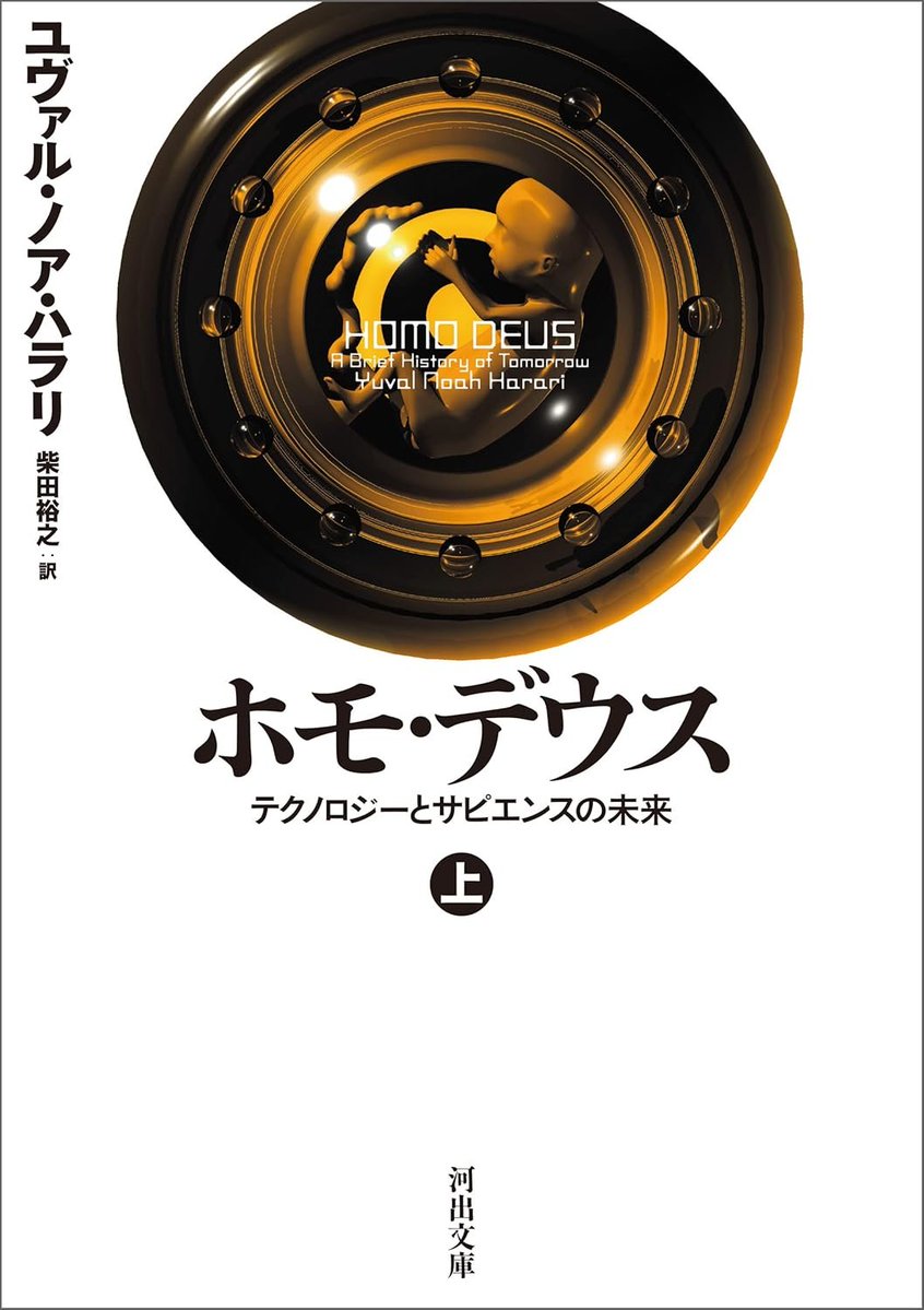 kusatu9's tweet photo. 【📅8月限定】月替わりkindleセール
495円セール
ホモ・デウス（上下巻）
⇒https://t.co/mH3kM4OJzt
495円
古代中国の裏社会: 伝説の任俠と路地裏の物語 (平凡社新書
⇒https://t.co/tUxRtZjyqs
374円
義経じゃないほうの源平合戦
⇒https://t.co/Tld4vxX9Lj
253円
コミュニケーション不全症候群
⇒https://t.co/PFd1A7uvM5
396円
日露戦争史 (全3巻)
⇒https://t.co/rexCpExSjr