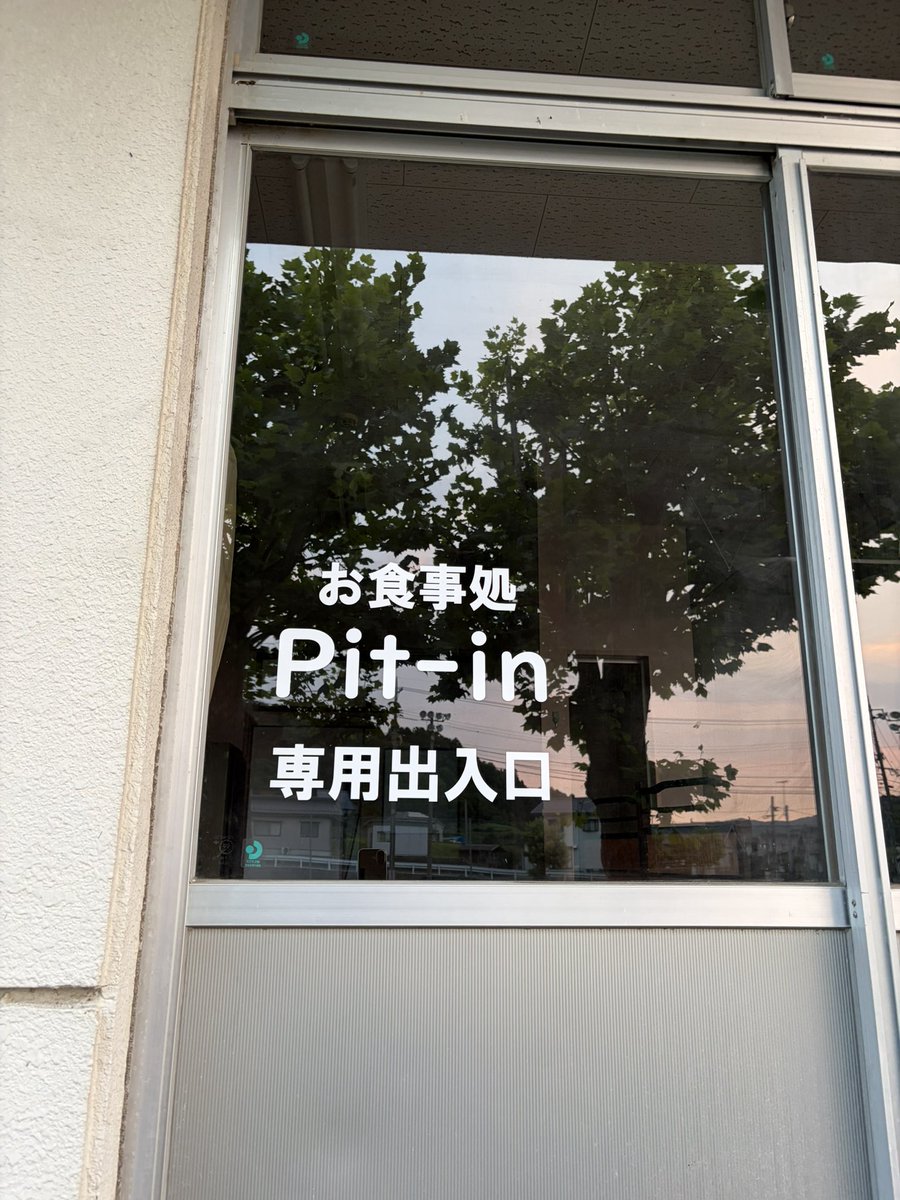 ts_takata's tweet photo. タカタグループは食堂をオープンしました。（旧）来原小学校のグラウンドを目指してお越し下さい。ラーメンとか定食をご用意させて頂いております。 https://t.co/JrtlcvfngK