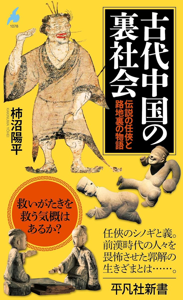 kusatu9's tweet photo. 【📅8月限定】月替わりkindleセール
495円セール
ホモ・デウス（上下巻）
⇒https://t.co/mH3kM4OJzt
495円
古代中国の裏社会: 伝説の任俠と路地裏の物語 (平凡社新書
⇒https://t.co/tUxRtZjyqs
374円
義経じゃないほうの源平合戦
⇒https://t.co/Tld4vxX9Lj
253円
コミュニケーション不全症候群
⇒https://t.co/PFd1A7uvM5
396円
日露戦争史 (全3巻)
⇒https://t.co/rexCpExSjr