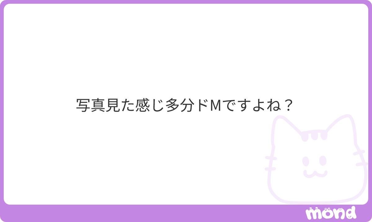 muchi_6021's tweet photo. なんで分かるんですか！笑
そんなドMな雰囲気でてる…？🥺 https://t.co/wB965IG6Iy