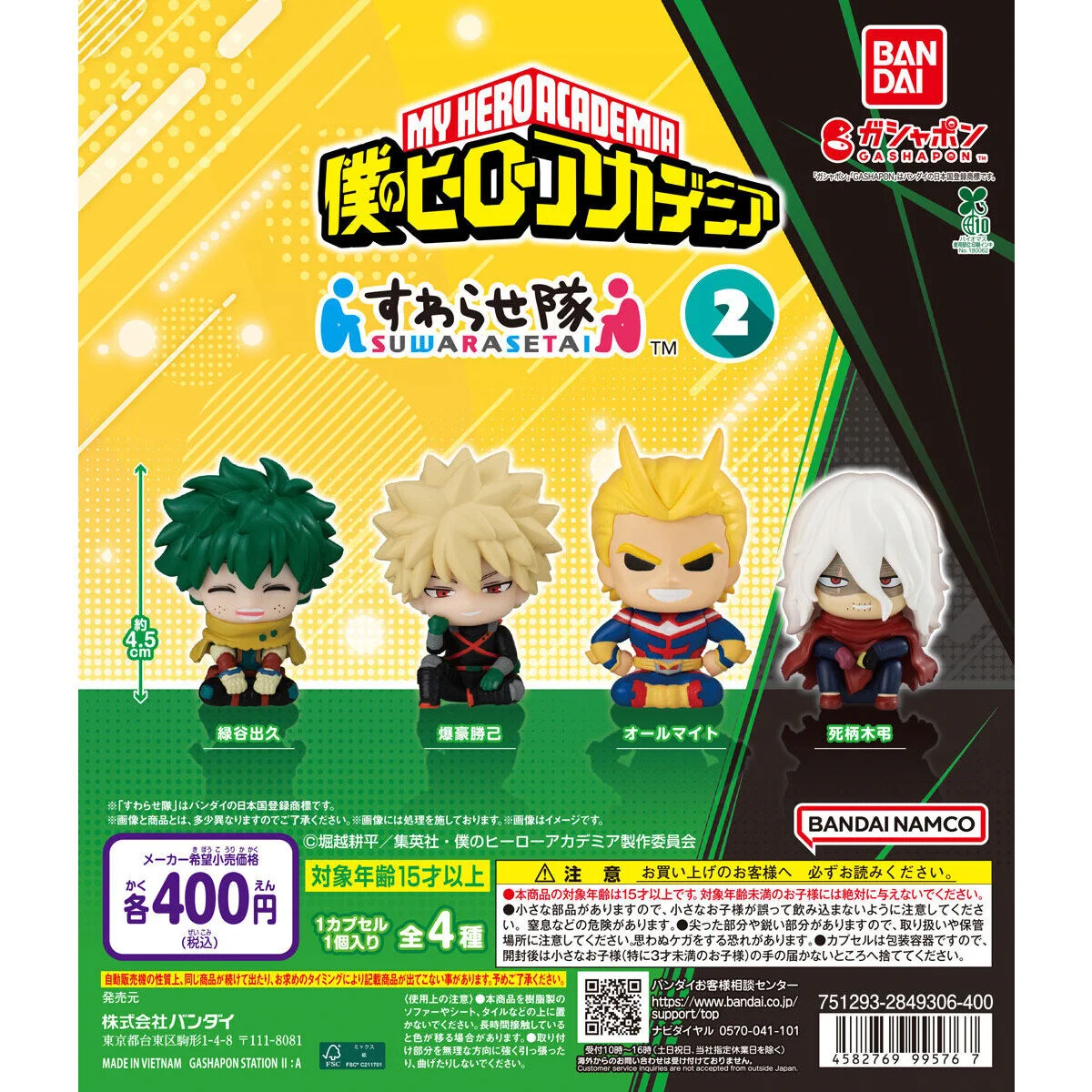 僕のヒーローアカデミア グッズ速報！ on X: 