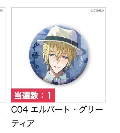 ice_______74's tweet photo. @rhrhDC リハ様
お世話になっております。
B、Ｃ賞エリスと同賞エリスとの交換は可能でしょうか？
ご検討よろしくお願いいたします。 https://t.co/zDPXBfYNAX