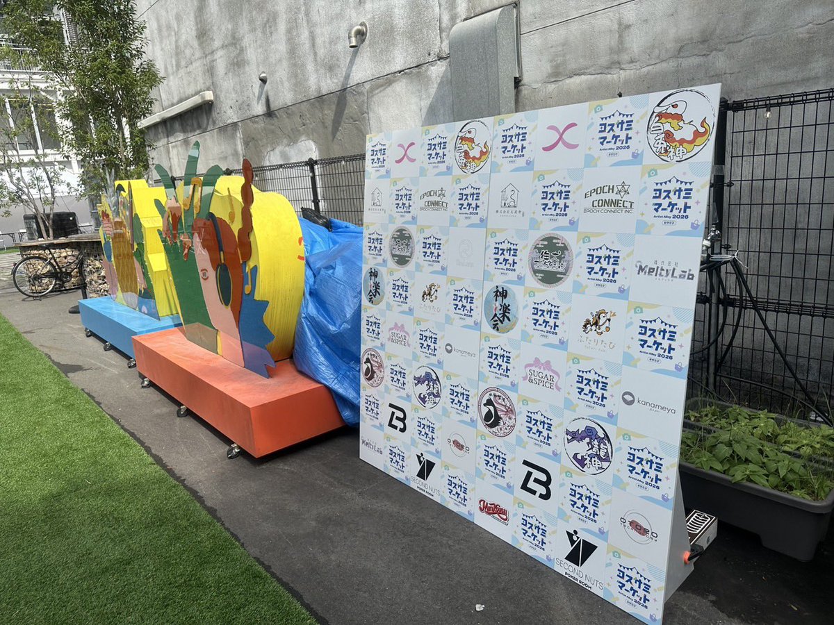 WCS_market's tweet photo. 🎪#サミマ 1日目始めます🎪

只今より、SLOW ART CENTER NAGOYAにて
#コスサミマーケット スタート🔥
アツい夏を始めましょう…!!!

📅2026年8月1日(土)・2日(日)
📍SLOW ART CENTER NAGOYA
🎫入場料無料

#WCS #コスサミ2026 https://t.co/ZiDputbSpa
