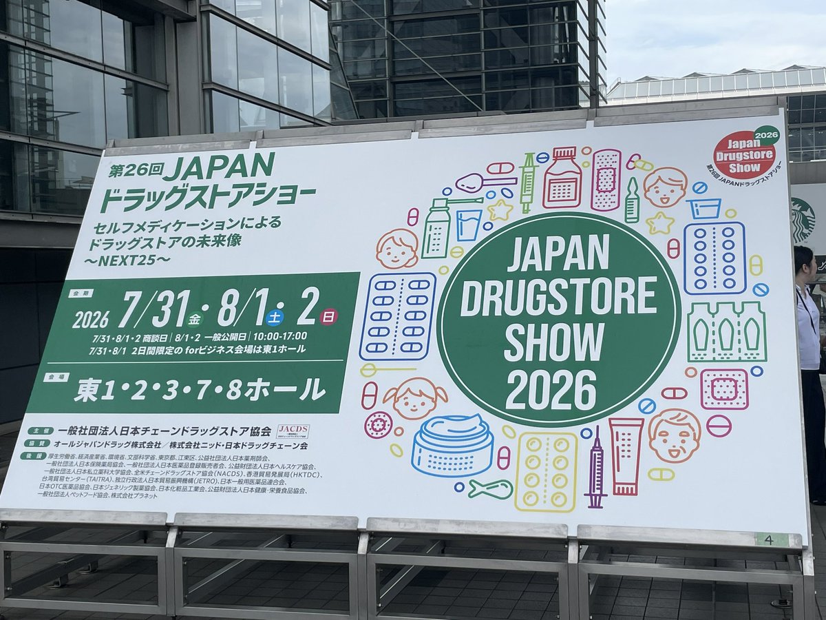 datamkting's tweet photo. 龍角散がお化け屋敷を3年続けている理由が面白かった。最初は話題作りだと思っていたけど、調べるほど違うことに気づく。

絶叫する
↓
のどが疲れる
↓
その状態で龍角散を渡す

商品の価値を言葉で説明するけど龍角散は逆。商品の価値を説明する前に、価値が必要な状態を体験させている。

マーケティングではベネフィットを伝えることが重要と言われるけど、そのベネフィットを体で先に理解させた方が、言葉よりずっと早い。

これは、展示会だけの話じゃない。商品の説明が伝わらない会社ほど、説明を磨こうとする。でも本当に考えるべきなのは、説明を聞く前に、その価値が欲しくなる状況をどう設計するか。

欲しくなった理由って、だいたい後から理解していることの方が多い。