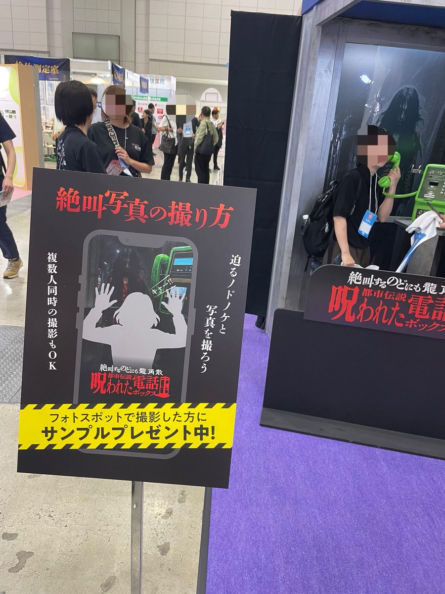 datamkting's tweet photo. 龍角散がお化け屋敷を3年続けている理由が面白かった。最初は話題作りだと思っていたけど、調べるほど違うことに気づく。

絶叫する
↓
のどが疲れる
↓
その状態で龍角散を渡す

商品の価値を言葉で説明するけど龍角散は逆。商品の価値を説明する前に、価値が必要な状態を体験させている。

マーケティングではベネフィットを伝えることが重要と言われるけど、そのベネフィットを体で先に理解させた方が、言葉よりずっと早い。

これは、展示会だけの話じゃない。商品の説明が伝わらない会社ほど、説明を磨こうとする。でも本当に考えるべきなのは、説明を聞く前に、その価値が欲しくなる状況をどう設計するか。

欲しくなった理由って、だいたい後から理解していることの方が多い。