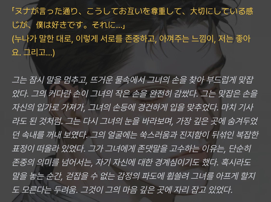 ___2jen0___'s tweet photo. 존댓말하는 연하남 달다... 달아... =//= ♡ https://t.co/jILVNO1aaH