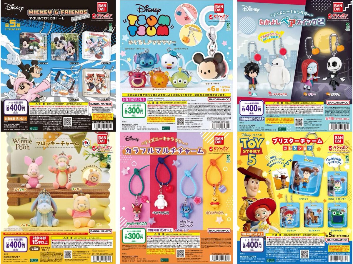 tdr_doria's tweet photo. 【ガシャポン】
8月発売予定のアイテムが公開されました。
ミッキー＆フレンズのアクリルブロックチャーム、ディズニーツムツムのめじるしアクセサリー、なかよしペアスイングなどが登場☆

https://t.co/oLKToRRbHg
#Disney https://t.co/LmatB8GMIU