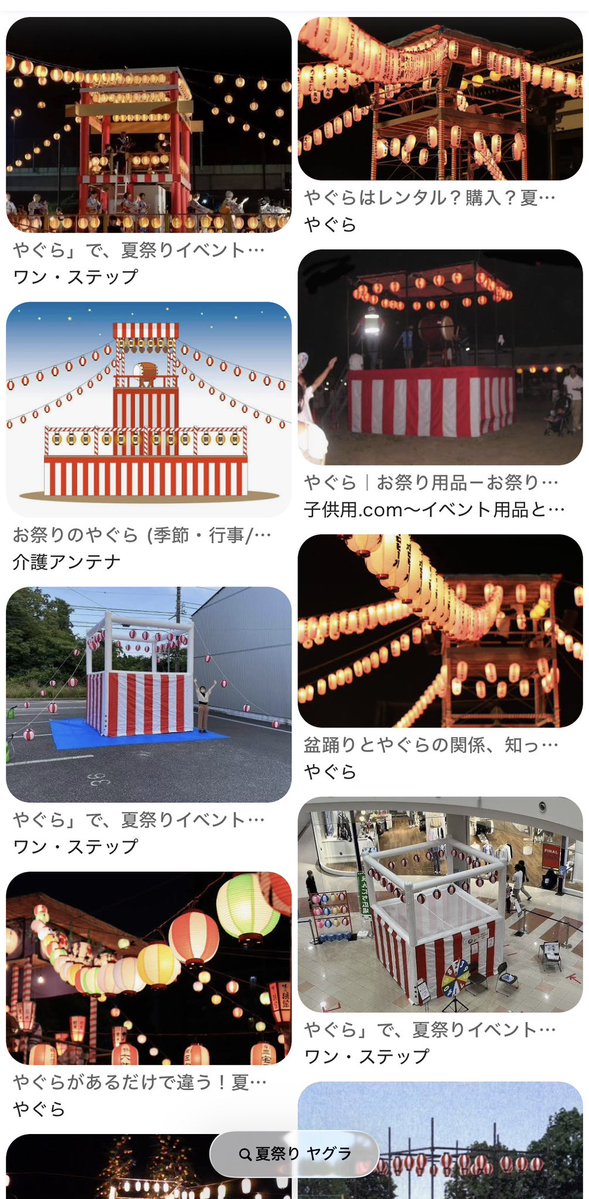 _yrpd_'s tweet photo. 意外とヤグラから放射状に提灯ぶらさがってるんだ…でもヤグラのまわりだけで考えたいな…何個必要だろう https://t.co/BLMEBcu853