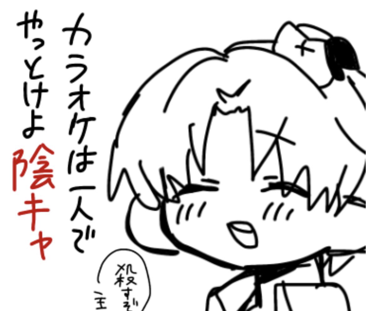aiaiipm's tweet photo. どうしよ、塾から家帰って親いなかったらスペース作って（作り方知らんけど）テキトーに歌い散らそうかな https://t.co/28s8lXgoKS