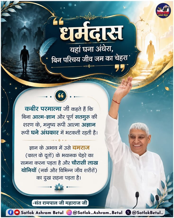 BhanuPratapDa12's tweet photo. #GodMorningSaturday
🌺🌺
ज्ञान के अभाव में उसे यमराज (काल के दूतों) के भयानक चेहरे का सामना करना पड़ता है और चौरासी लाख योनियों (नर्क और विभिन्न जीव शरीरों) का दुख सहना पड़ता है। https://t.co/movrRyeoqe