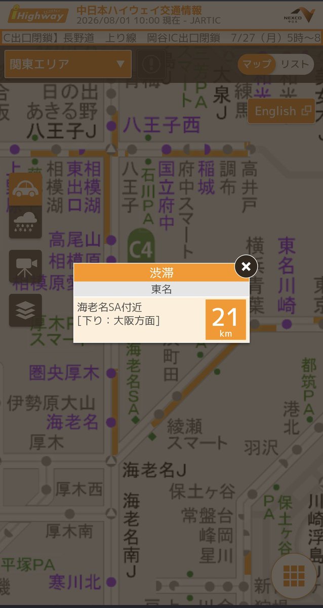teehah's tweet photo. 今日も東名はクソ https://t.co/7VWoEzJhUd