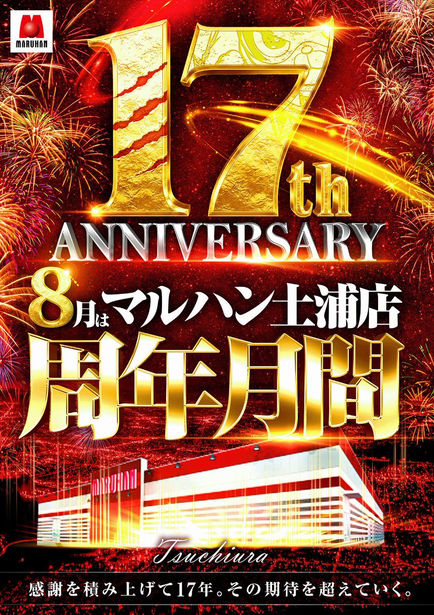 tsuchimaru1's tweet photo. 31日(金)振り返りです☺

▸パチンコはe無職転生がTOP🎉
▸スロットはLヴァルヴレイヴ2がTOP🎉

本日も
✅全店合同総付景品配布✅

✅月間オススメ
L東京喰種
L甲鉄城のカバネリ

✅週間オススメ機種
　8月1日～7日まで
・e東京喰種
・e東京喰種超デカ一撃VER.

ご来店お待ちしております🍀 https://t.co/ZnKxd5THo9