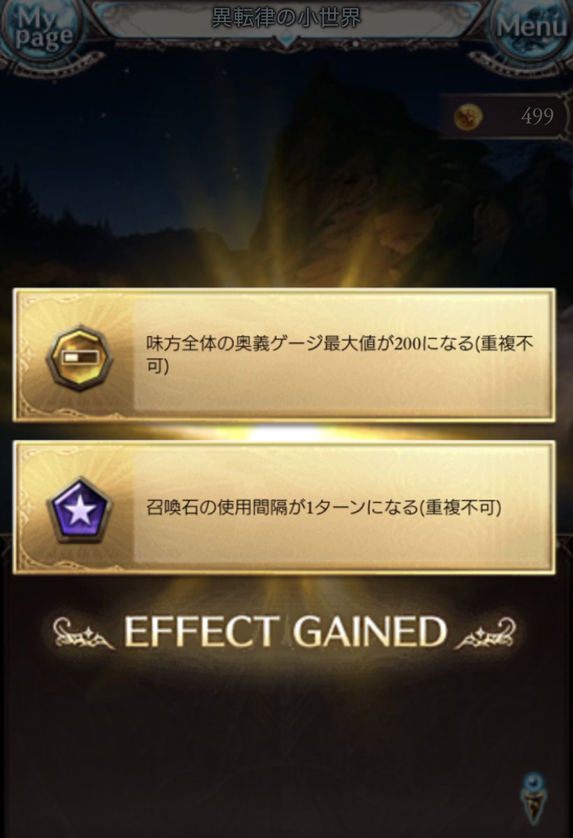 ruki_gbf's tweet photo. 温泉は2つ変化するとレア導本が出る() https://t.co/3kWzwkrBm9