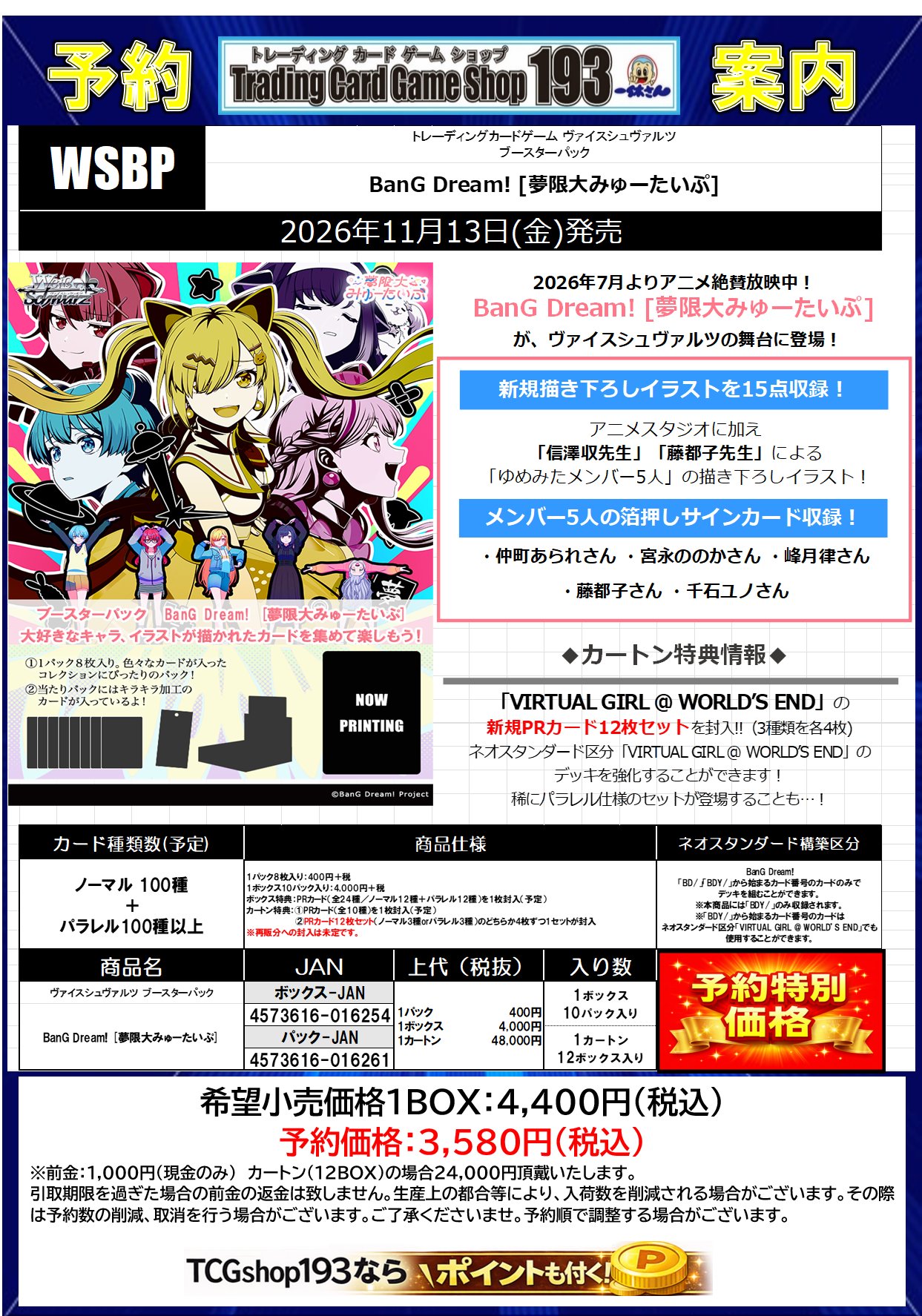 TCGshop193名駅椿店 対戦スペース236席 東海最大級！ on X