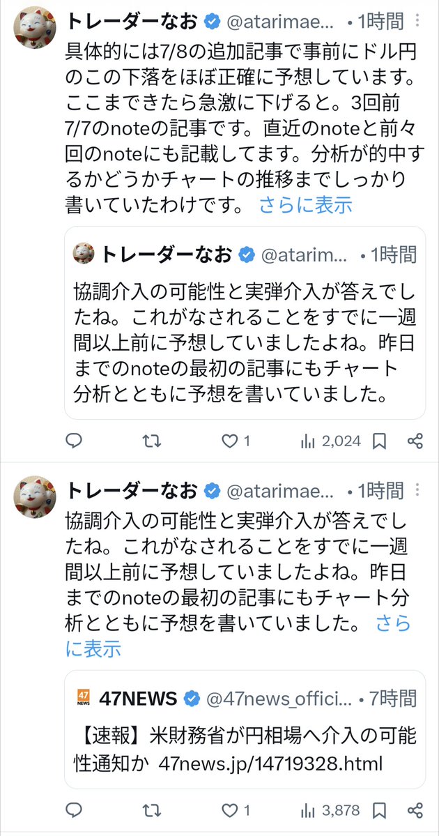 atarimaenohibi4's tweet photo. トレーダーなおさん、何でここまでして自分は凄いアピールをしないといけないのでしょうか？
大谷翔平や藤井聡太がわざわざ自分は凄いアピールをしてるでしょうか？

誰にも認められないから必死に自分でアピールしなければならない、
本物の実力者ならこんなことする必要はありません。洞察力よね。 https://t.co/kHBPQEXtt6