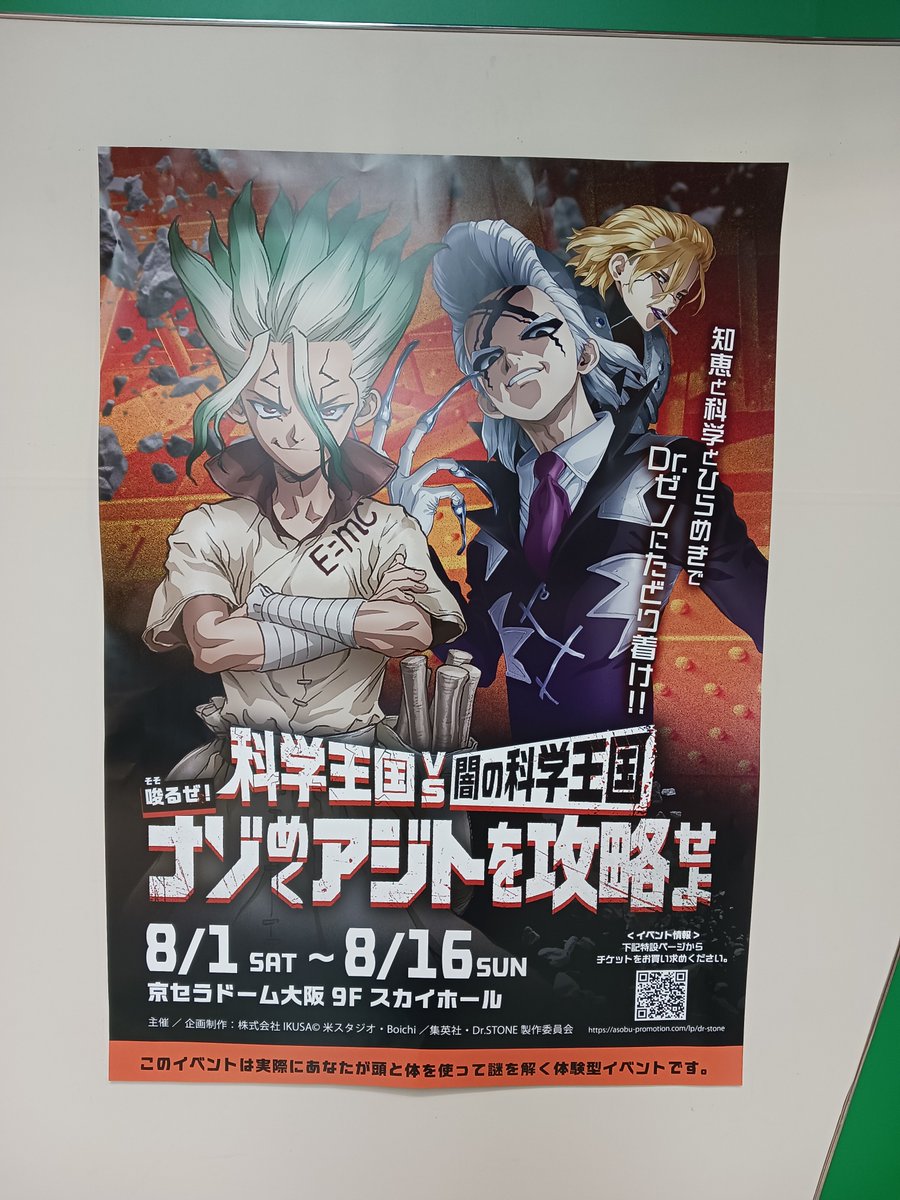 4lp8a_centaur1's tweet photo. 俺らは科学で、京セラドーム大阪に
めんたいパークを作る！！ https://t.co/DuJXqqX3wk