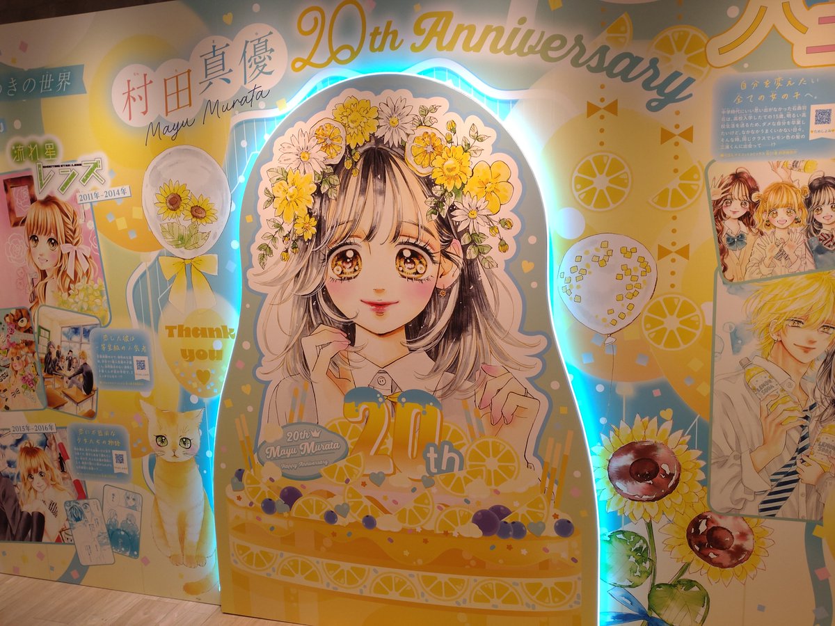 hato_sagi's tweet photo. ふらっと立ち寄った渋谷で意図せずりぼん展やってたからつい🤤 https://t.co/L6IvcTnMyH