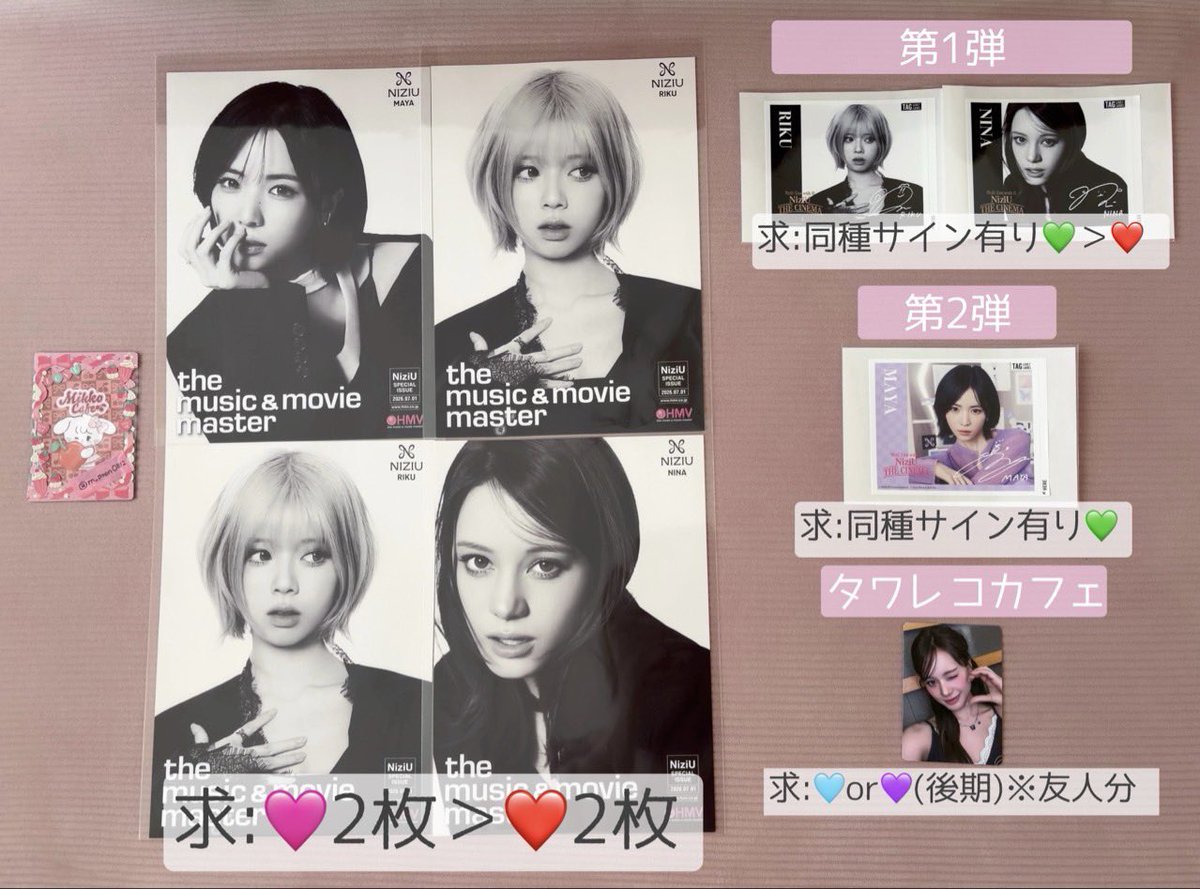 bochiocean's tweet photo. 〖 #NiziU交換 〗

譲 : 1枚目
求 : それぞれ画像に記載

🎀同日発送📮 or 8/10、8/23オフイベ手渡し
🎀FF様、過去にお取引したことがある方
     まとめて交換の方優先◯
🎀初めての方は2枚目ご確認ください🙇🏻‍♀️

NiziU タワレコカフェ ラベル缶

※友人がタグ反映されない為代理でポストしています https://t.co/PbFI4yG7Y4