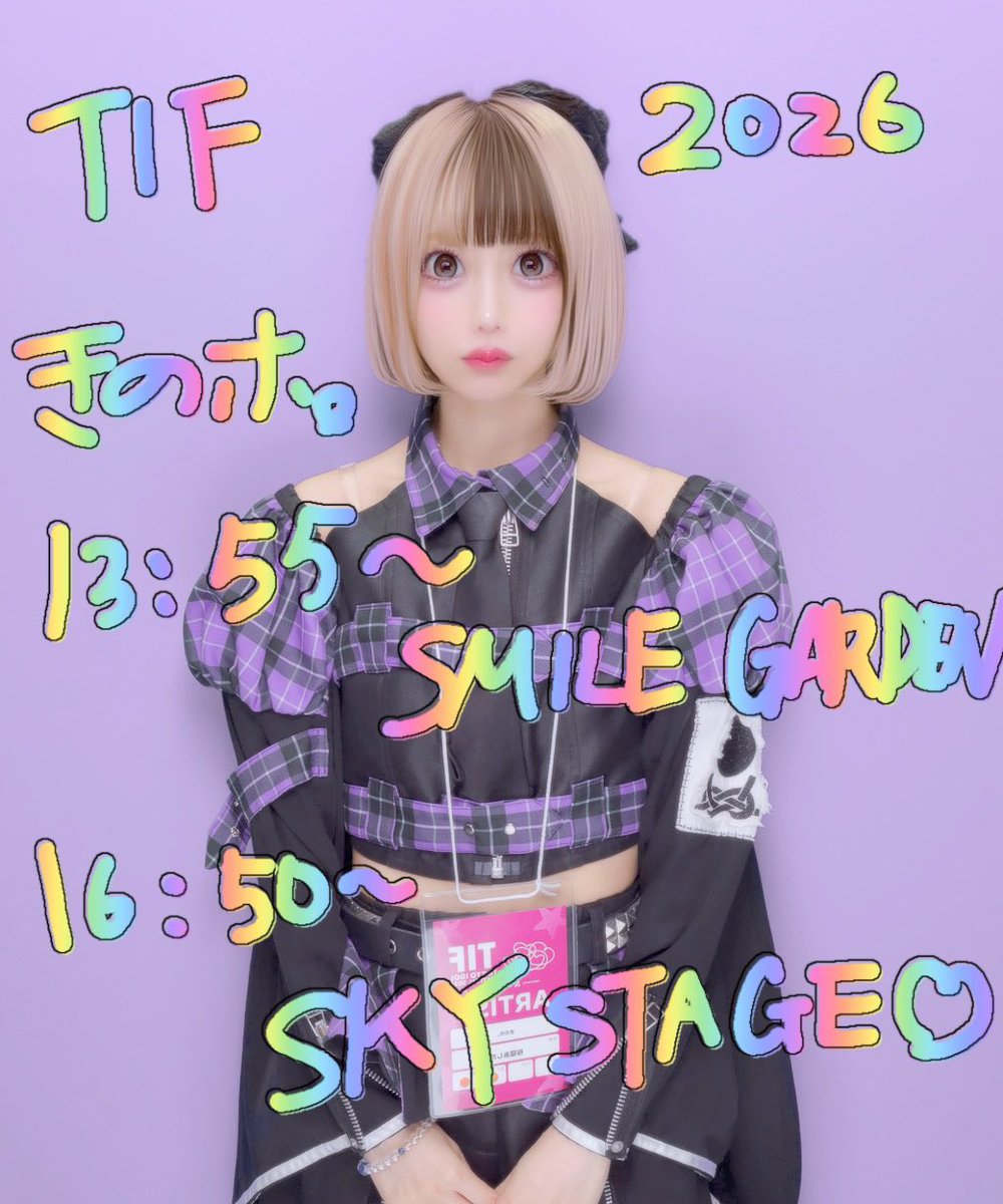 ashita_kinopo's tweet photo. 待ってるよ💜 https://t.co/CUExr4BUyv