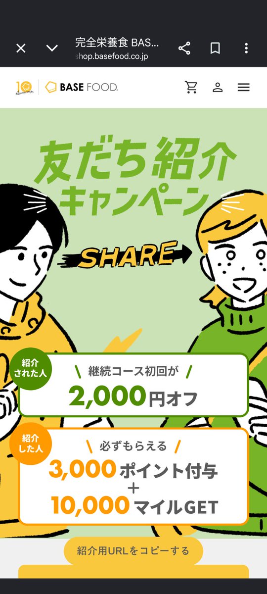 JUKEDQM's tweet photo. なんと1個あたり200円を下回るじゃないか
普段のパンより栄養もいいし安い
ということで購入を決意
しかし、お得にする余地がまだあったのである
購入者ページにこんな物があるじゃないか
なぜこれを購入前に教えてくれなかったのだ😿
購入を考えてる人は以下から↓
https://t.co/ZZj14wvu00 https://t.co/01wT5YClph