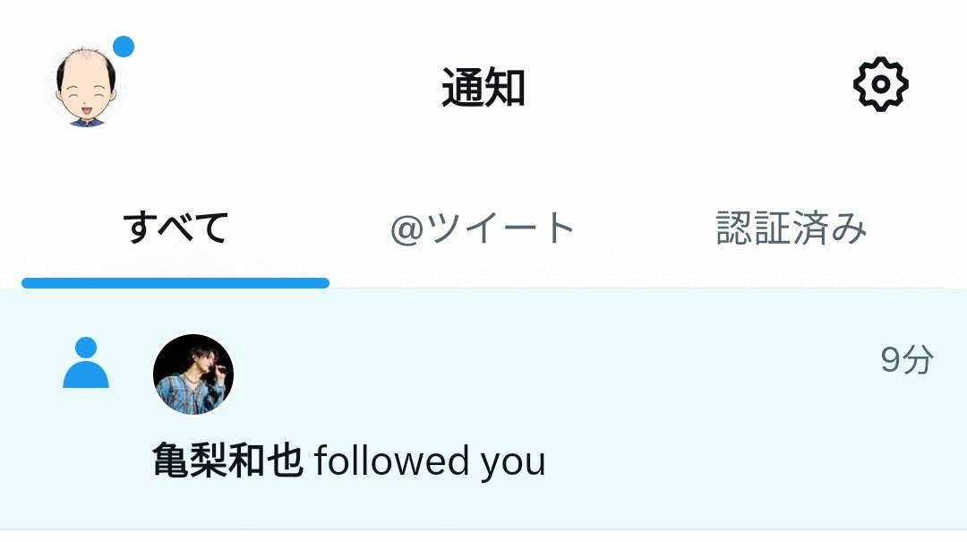 hagefly1's tweet photo. 亀梨和也さんにフォローされました！ https://t.co/Bon5lNUqKZ