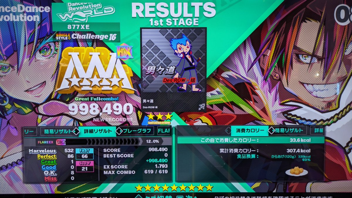 p877xe's tweet photo. 男々道、DROP OUT CSP フレアEX🔥🔥
DROP OUTめっちゃ時間かかった😭 https://t.co/02Vge9qt1m