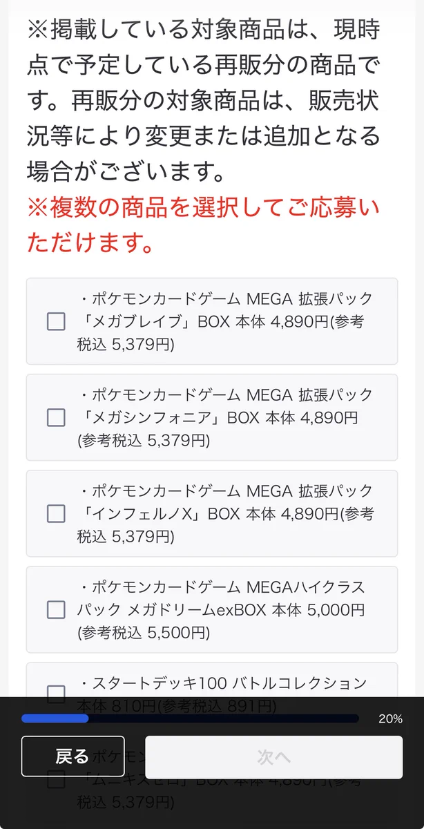 ストームエメラルダ　アビスアイ　ムニキスゼロ　メガドリーム　メガブレイブ等 ストームエメラルダ アビスアイ ムニキスゼロ メガドリーム メガ