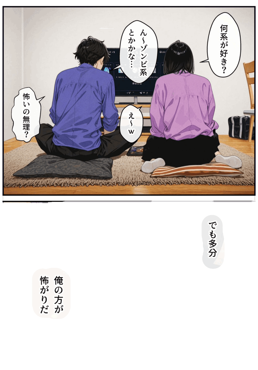 rwozt's tweet photo. 初体験に縮まる距離 
(1/7) https://t.co/mBUrSTWXsF