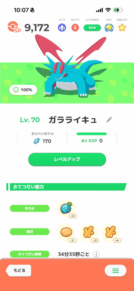 ___ponyonium's tweet photo. 2000時間達成したからLv70まで上げたらSP9000こえた❣️つよい😍❣️❣️ https://t.co/8wgjvPpCYf
