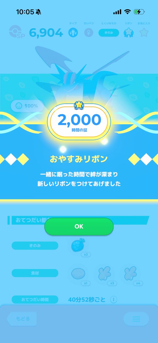 ___ponyonium's tweet photo. 2000時間達成したからLv70まで上げたらSP9000こえた❣️つよい😍❣️❣️ https://t.co/8wgjvPpCYf
