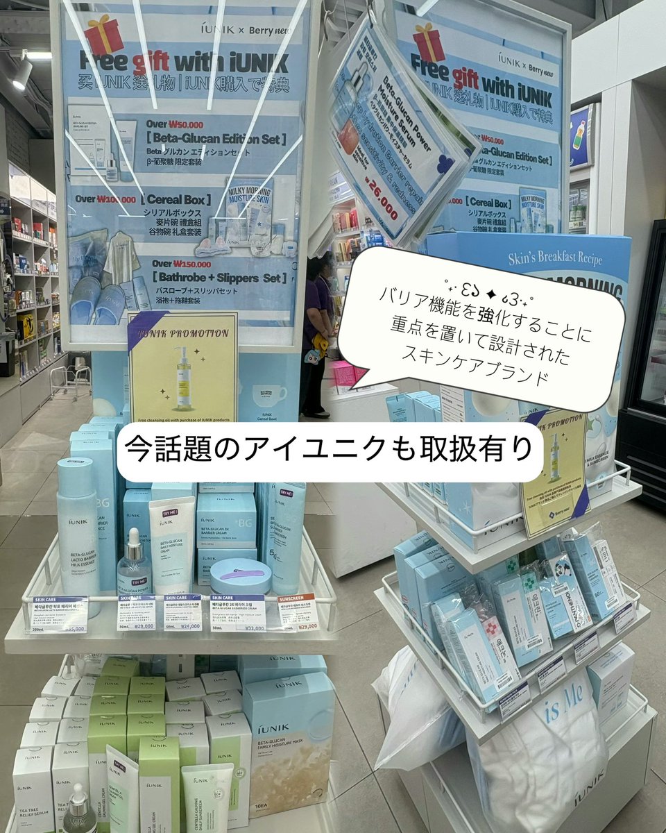 1DandIran's tweet photo. 📍ベリーニュー薬局(明洞)
@Berrynewphpp

紫色の外観だから目立って探しやすい🫐🙆‍♀️

明洞で1番の広さというだけあって、品揃えも超豊富でした！

私は推しが紹介していた目の充血が軽減される目薬や、浮腫撃退セットなどを購入🛍️

広いけど、陳列が分かりやすいので、目的の商品を探しやすいし、似た効能の商品とも比較しながら買い物ができて良かった✨

目元やほうれい線のケアにお勧めのジュベクルクリームは母に頼まれていたので購入しました😊

日本語が分かるスタッフさんもいるので安心して買い物ができるし、無料で本格的な肌診断も受けられます🥹✨

明洞でどこの薬局に行けば良いのか悩んでる方にお勧め🙆‍♀️

#pr