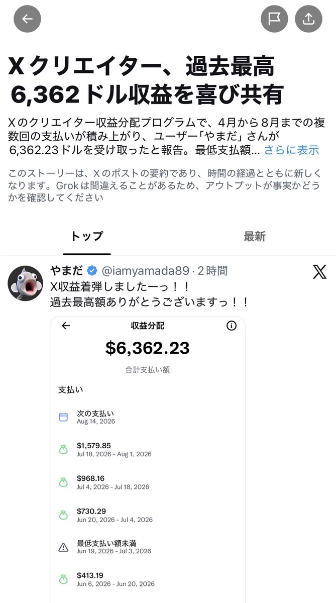 はずむ on X: 