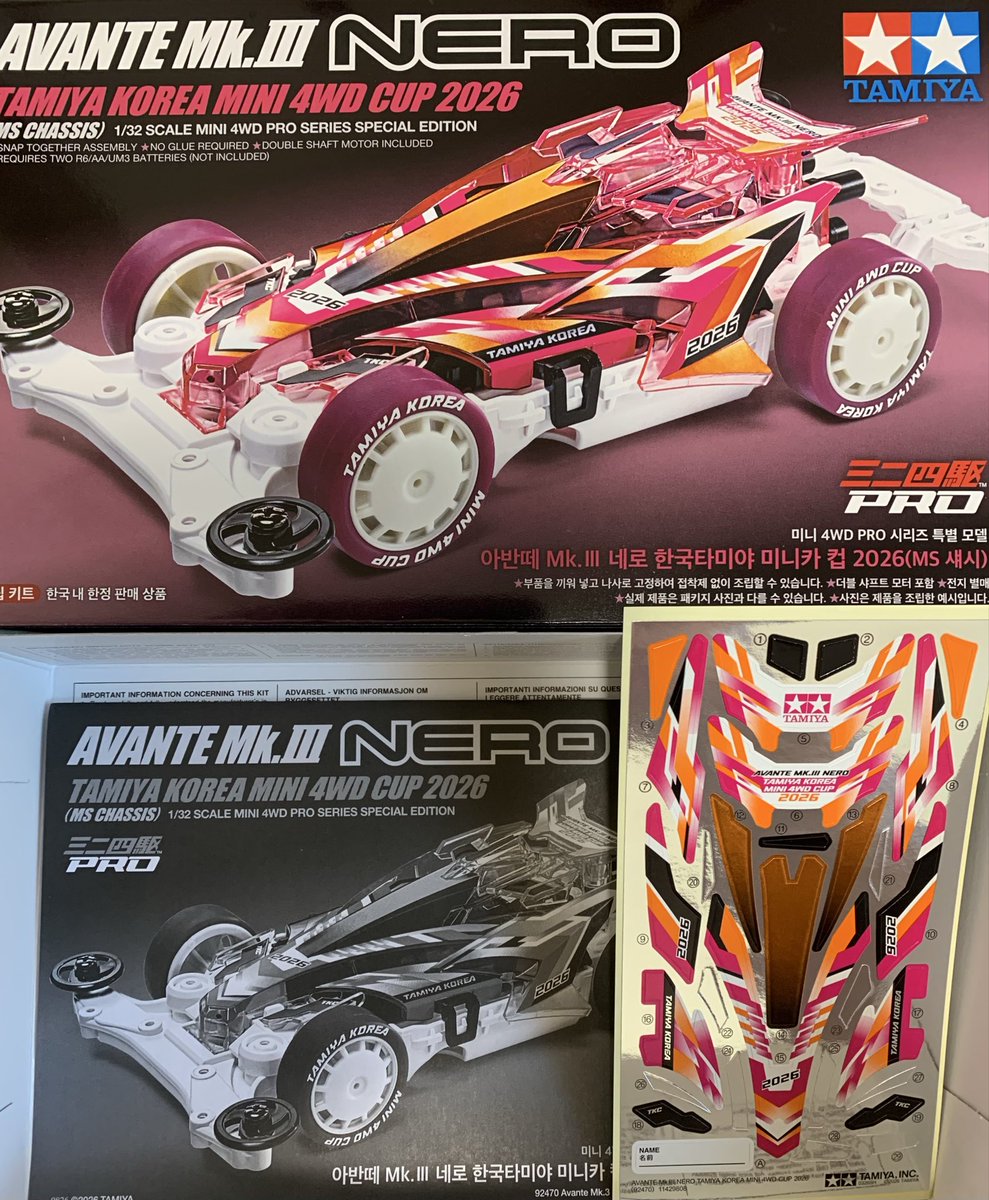 韓国タミヤ限定 92470 アバンテMk.III ネロ TKMC 2026仕様 ミニ四駆
