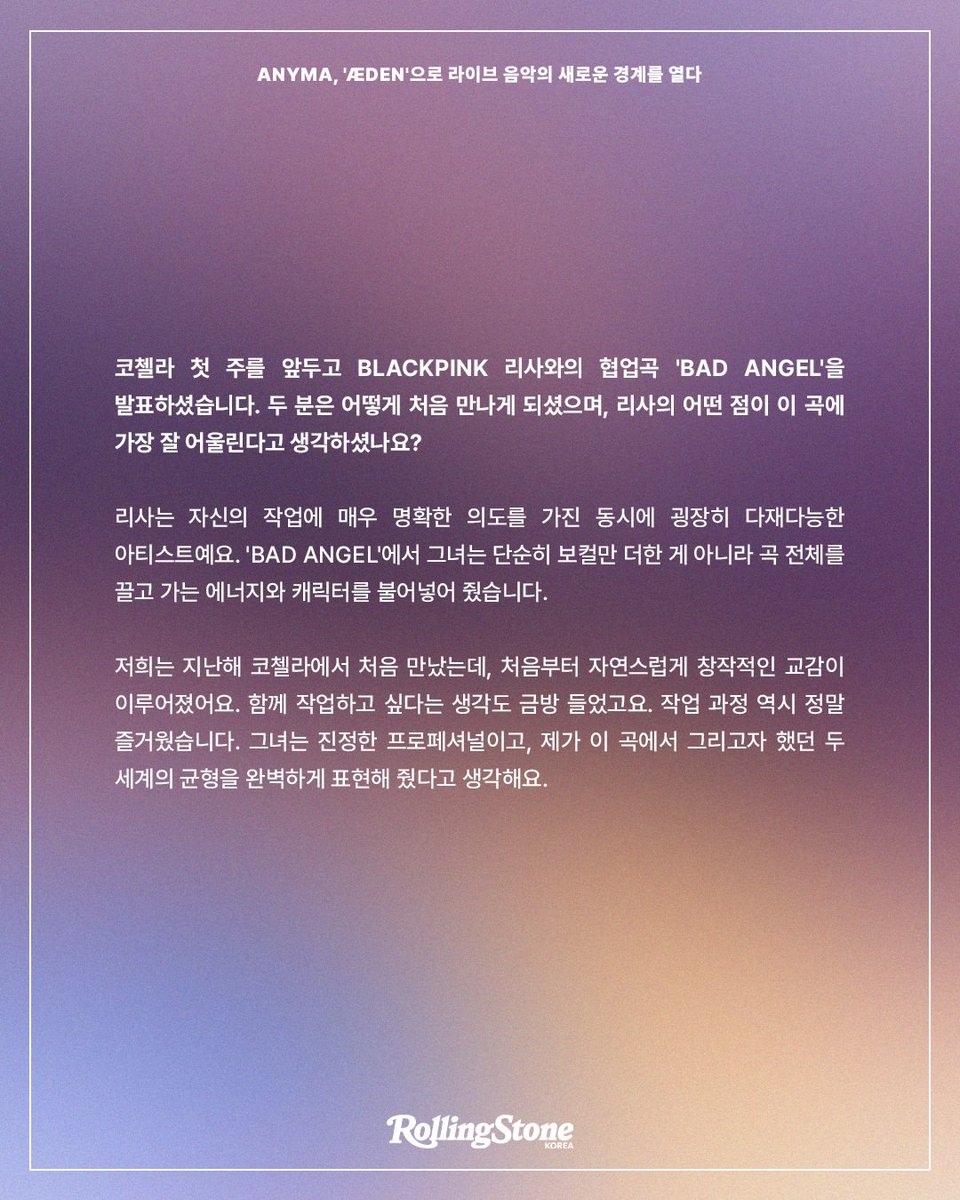 KINGTHEREALFIII's tweet photo. Rolling Stone Korea asked Anyma what it was like to record "Bad Angel" with Lisa and perform the song with her at Coachella, and how incredible and versatile a artist she is:

RSK:You released the collaboration song 'BAD ANGEL' with BLACKPINK's Lisa ahead of the first week of Coachella. How did the two of you first meet, and what aspects of Lisa did you think best suited this song?

Anyma:Lisa is an incredibly versatile artist who has a very clear intention behind her work. In 'BAD ANGEL,' she didn't just add vocals; she breathed energy and character into the song to drive it forward.

We first met at Coachella last year, and we naturally connected creatively right from the start. I quickly felt a desire to work together, and the process was truly enjoyable. She is a true professional, and I think she perfectly captured the balance between the two worlds I wanted to portray in this song.