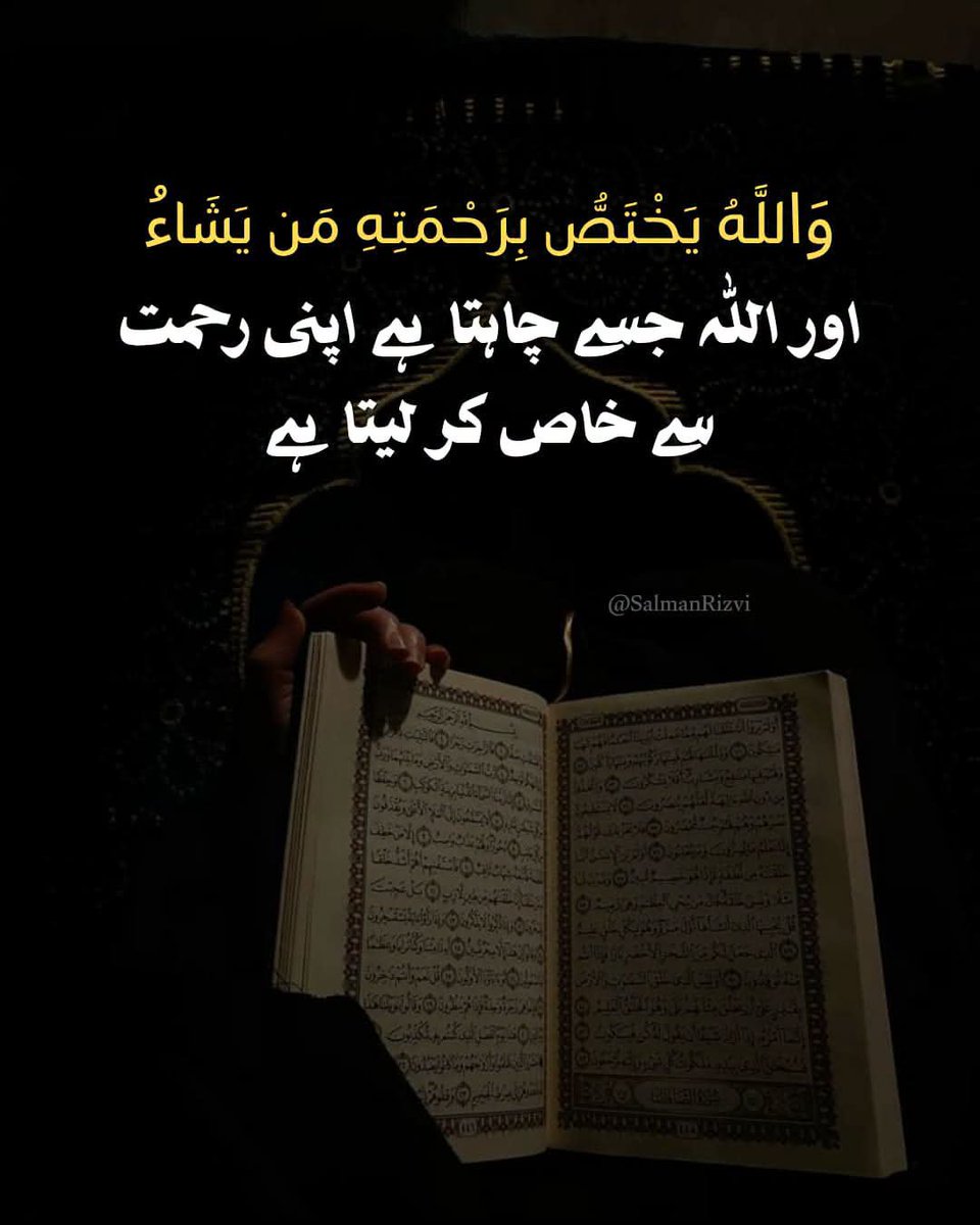 Irumwarraichh's tweet photo. السلام علیکم ورحمتہ اللہ وبرکاتہ 
صبح بخیر ✨💞
اے میرے پروردگار!
 ہمیں نماز کی پابندی نصیب فرما
 ہمارے دلوں میں دوسروں کی خدمت اور آسانیاں پیدا کرنے کا جذبہ پیدا کر
 اور ہمیں صراطِ مستقیم پر قائم رکھ۔
اور ہمیں اپنی رضا میں راضی رہنے کی توفیق دے ۔
آمین یا رب العالمین 🤲 https://t.co/pyEEwRyKlg