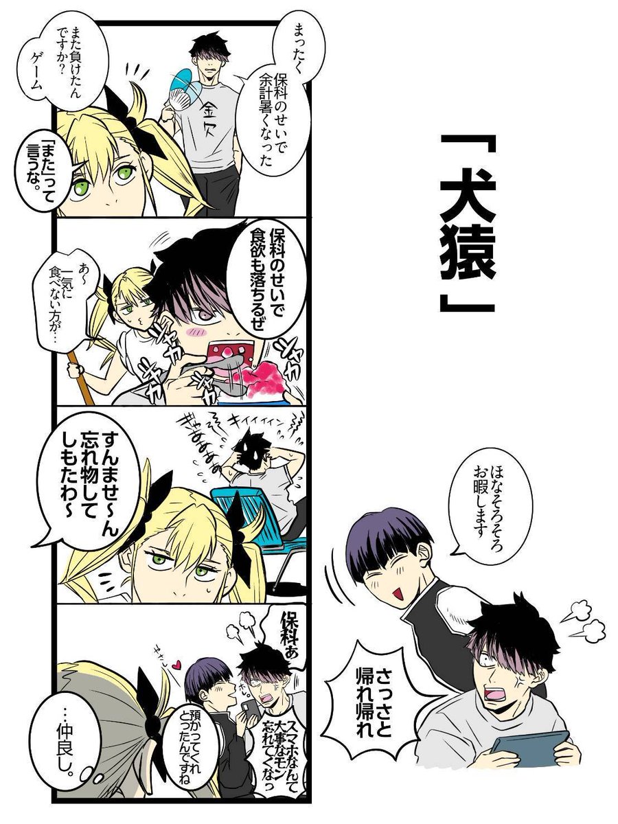 oicic5's tweet photo. 初めて参加させていただきます
#hsnrワンドロライ
お題「熱」「かき氷」「忘れ物」
２.３時間かかりました💦

保鳴/hsnr https://t.co/84GUGCvVms