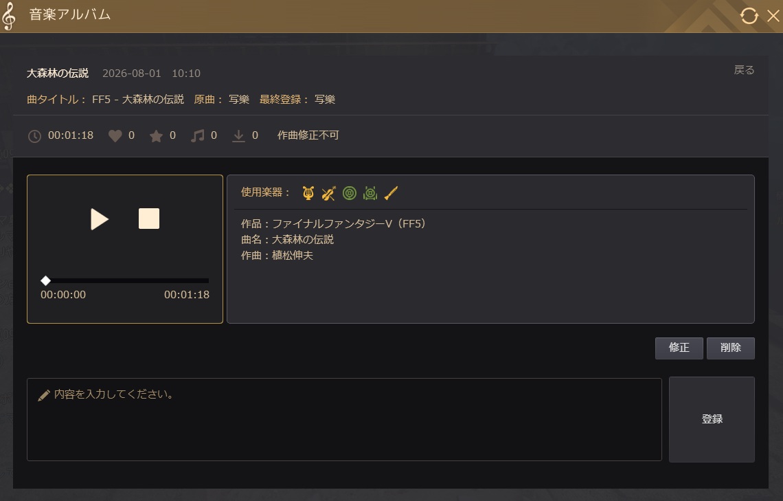 Sharak_2's tweet photo. もう今日から８月かー( ﾟ◇ﾟ)
８月は緑のイメージがあるから黒い砂漠の共有アルバムに
「ファイナルファンタジーⅤ」の「大森林の伝説」を一時的にあげてみたヽ(ﾟ◇ﾟ)ゞ https://t.co/Y4ClsD6SX6
