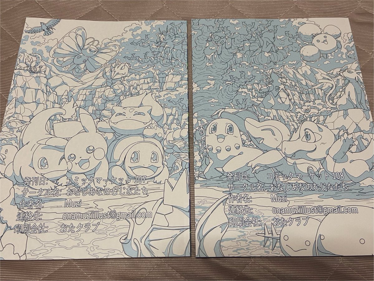OnaMuzi_illust's tweet photo. 届いたー！！！🥰
上手いこと繋ぎ絵にならなかったけど
いい感じになってくれた🤗 https://t.co/Ju7xtYm7P4